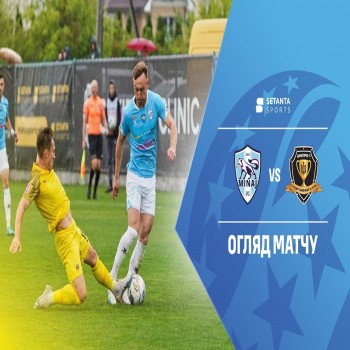 #ไฮไลท์ฟุตบอล [ เอฟซี มินาจ 0 - 1 ดนิโปร ] ยูเครน พรีเมียร์ลีก 2022/23