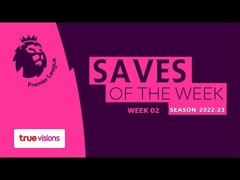 TrueVisions Save Of The Week : ช็อตเซฟยอดเยี่ยม พรีเมียร์ลีก อังกฤษ สัปดาห์ที่ 2